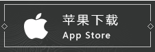 IOS版本下载图